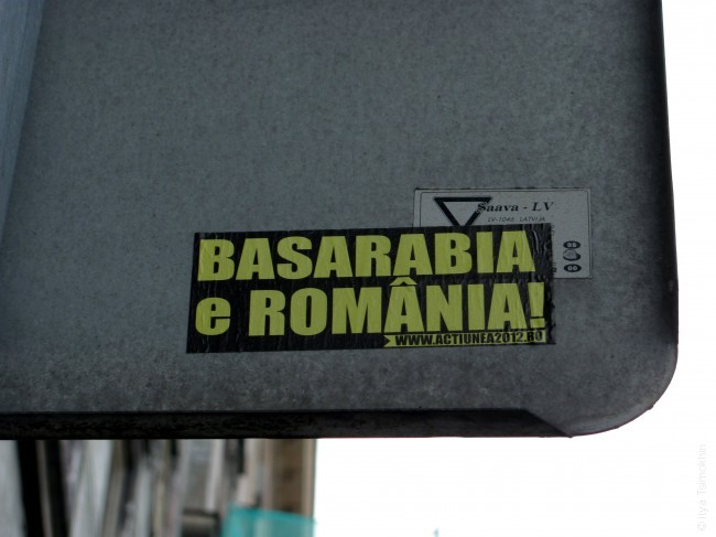 Basarabia e romania!